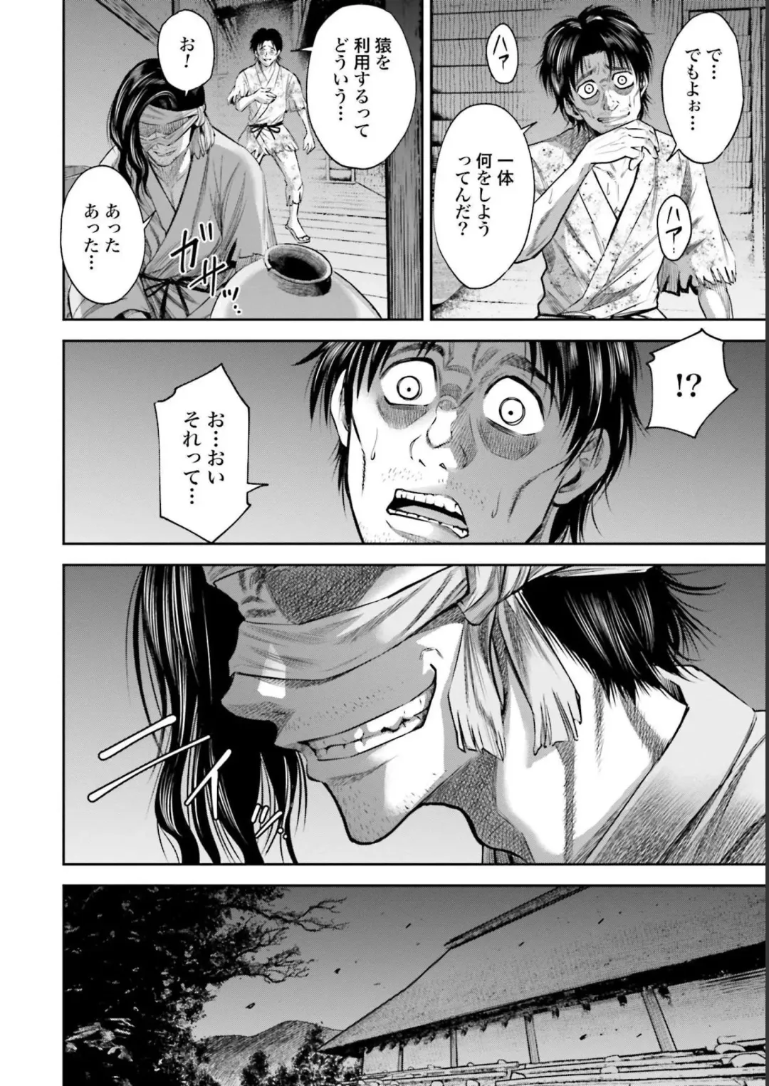 Sarumane Vol. 2 Fhentai - Page 114