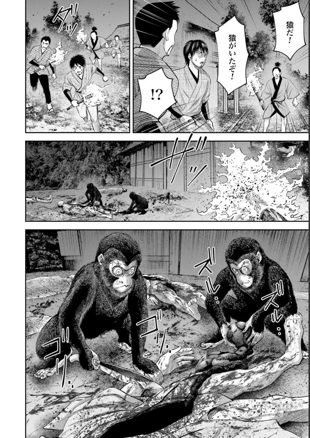 Sarumane Vol. 2 Fhentai - Page 118