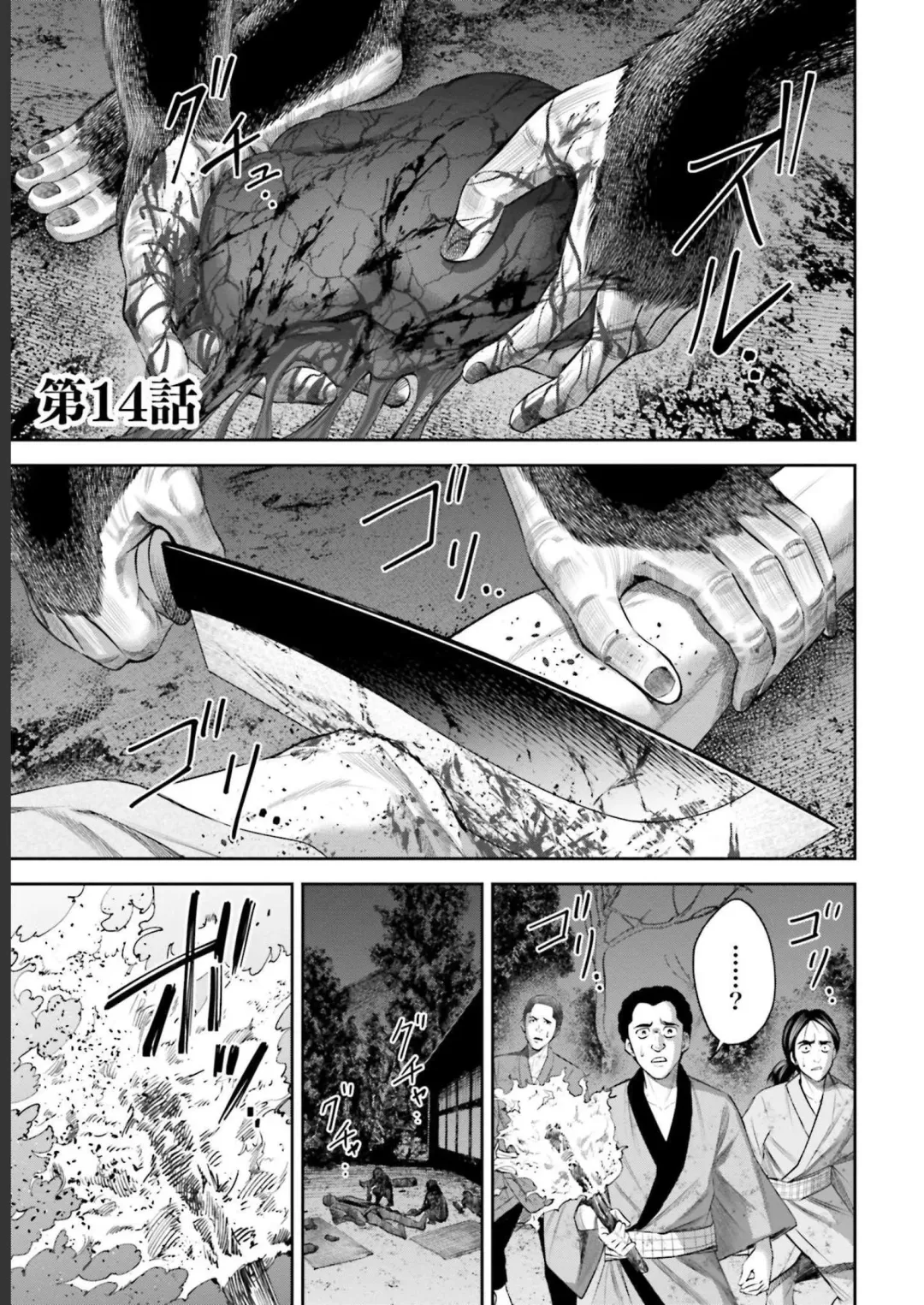 Sarumane Vol. 2 Fhentai - Page 121