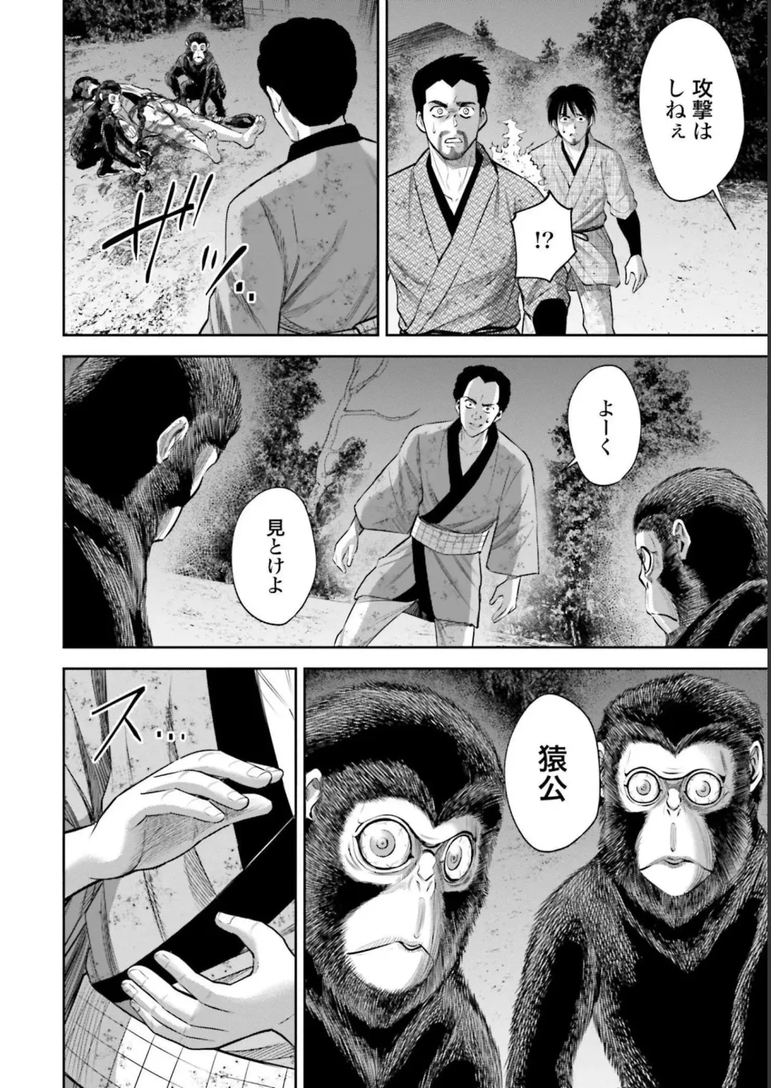 Sarumane Vol. 2 Fhentai - Page 126