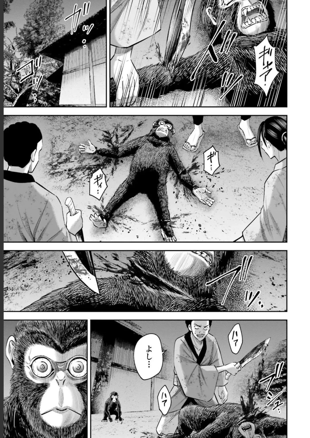 Sarumane Vol. 2 Fhentai - Page 131