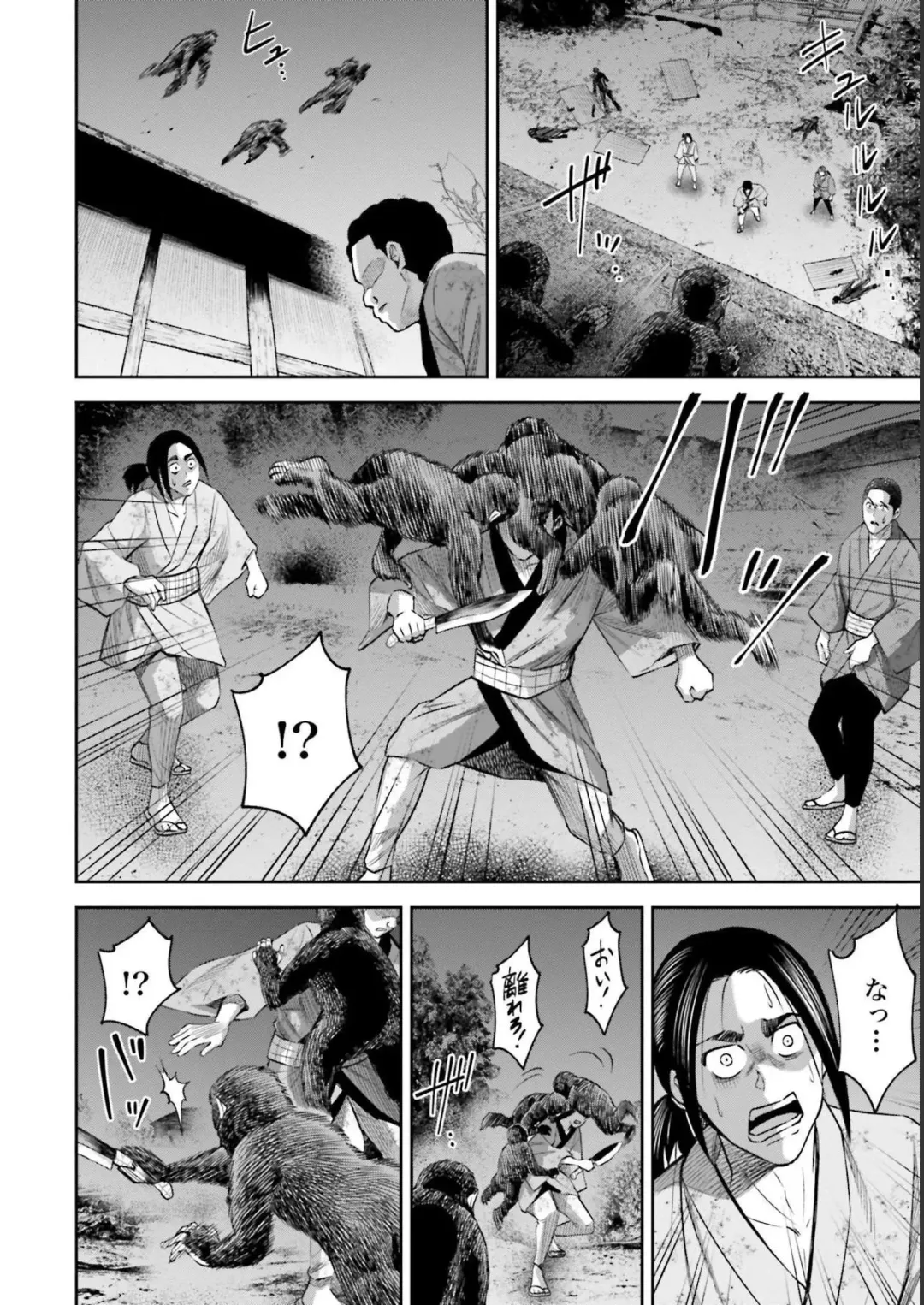 Sarumane Vol. 2 Fhentai - Page 134