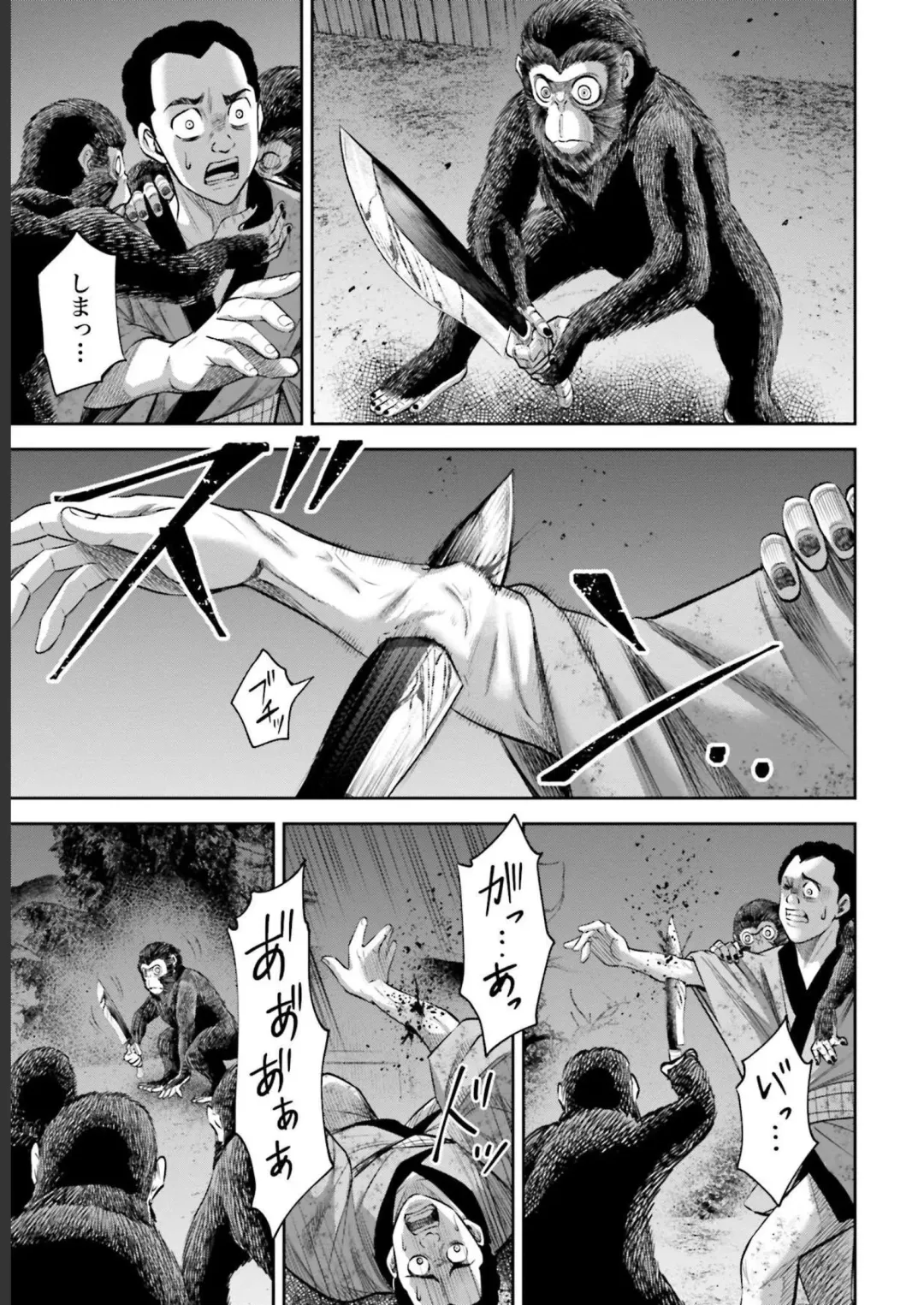 Sarumane Vol. 2 Fhentai - Page 135