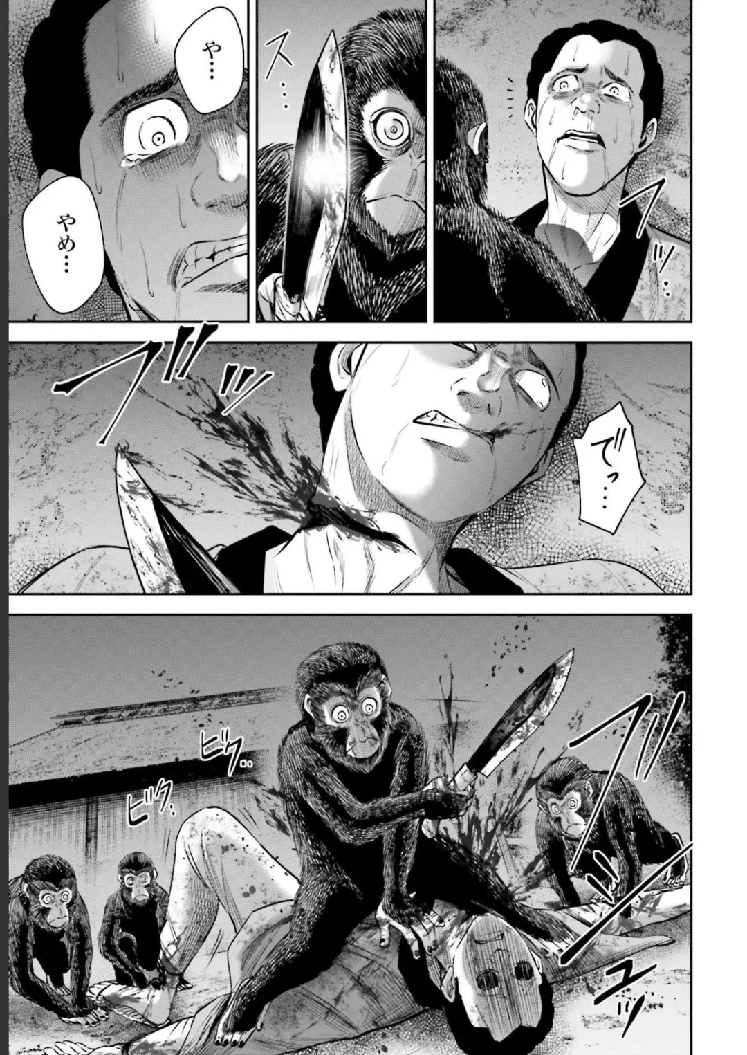 Sarumane Vol. 2 Fhentai - Page 137