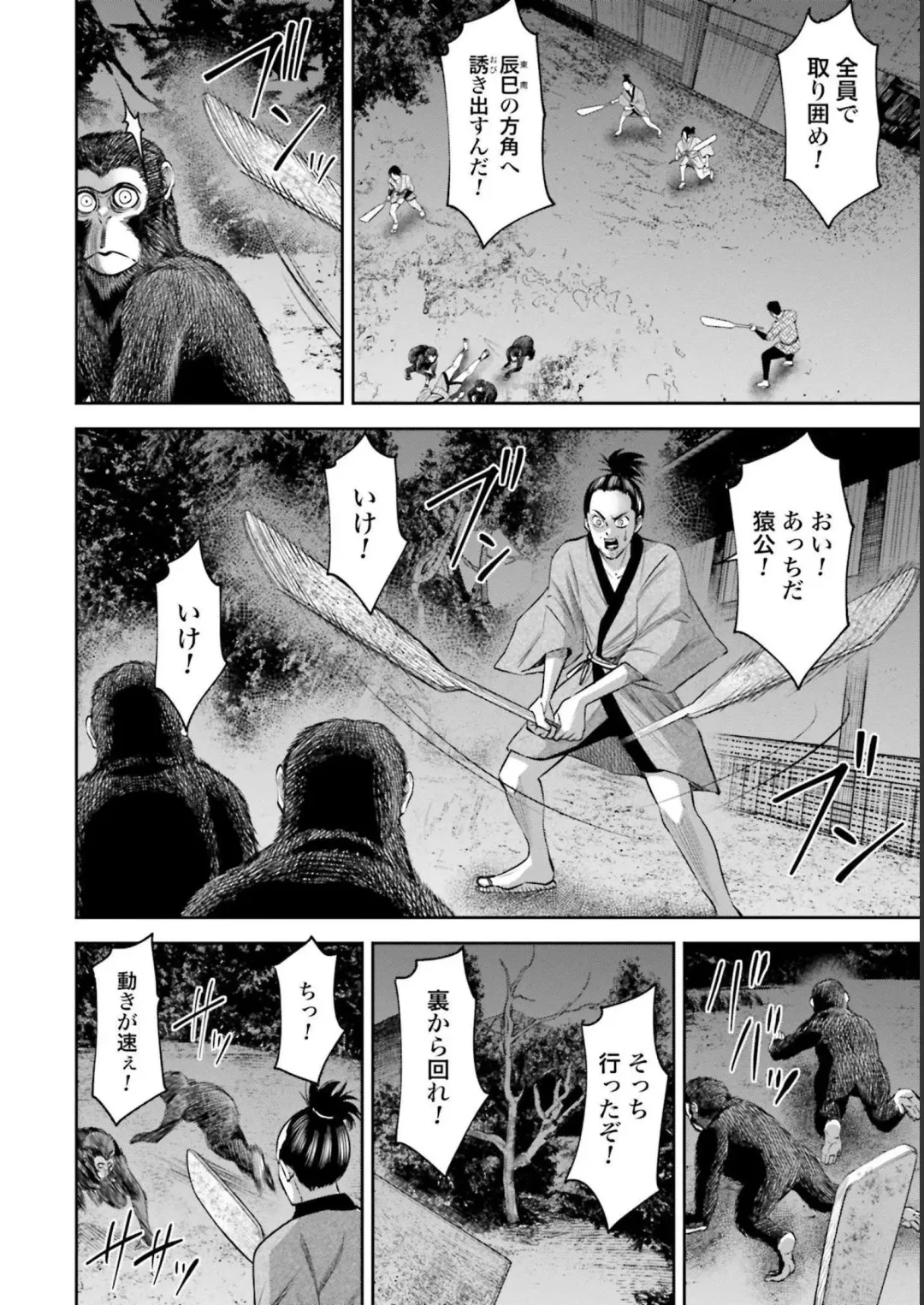 Sarumane Vol. 2 Fhentai - Page 144