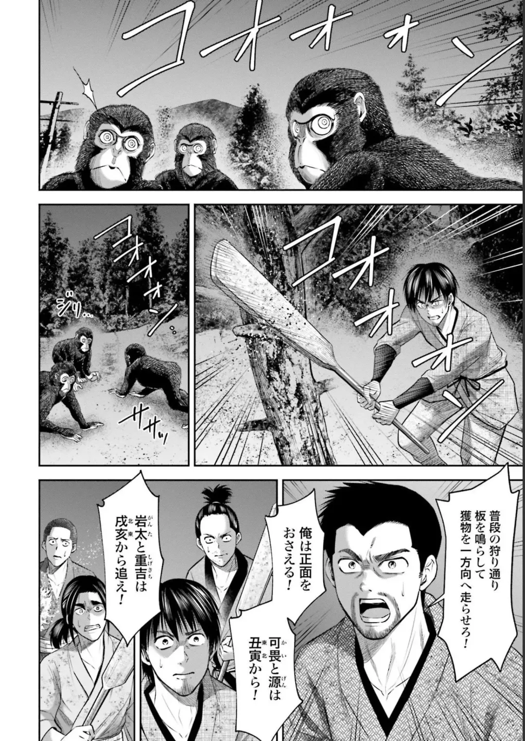 Sarumane Vol. 2 Fhentai - Page 146