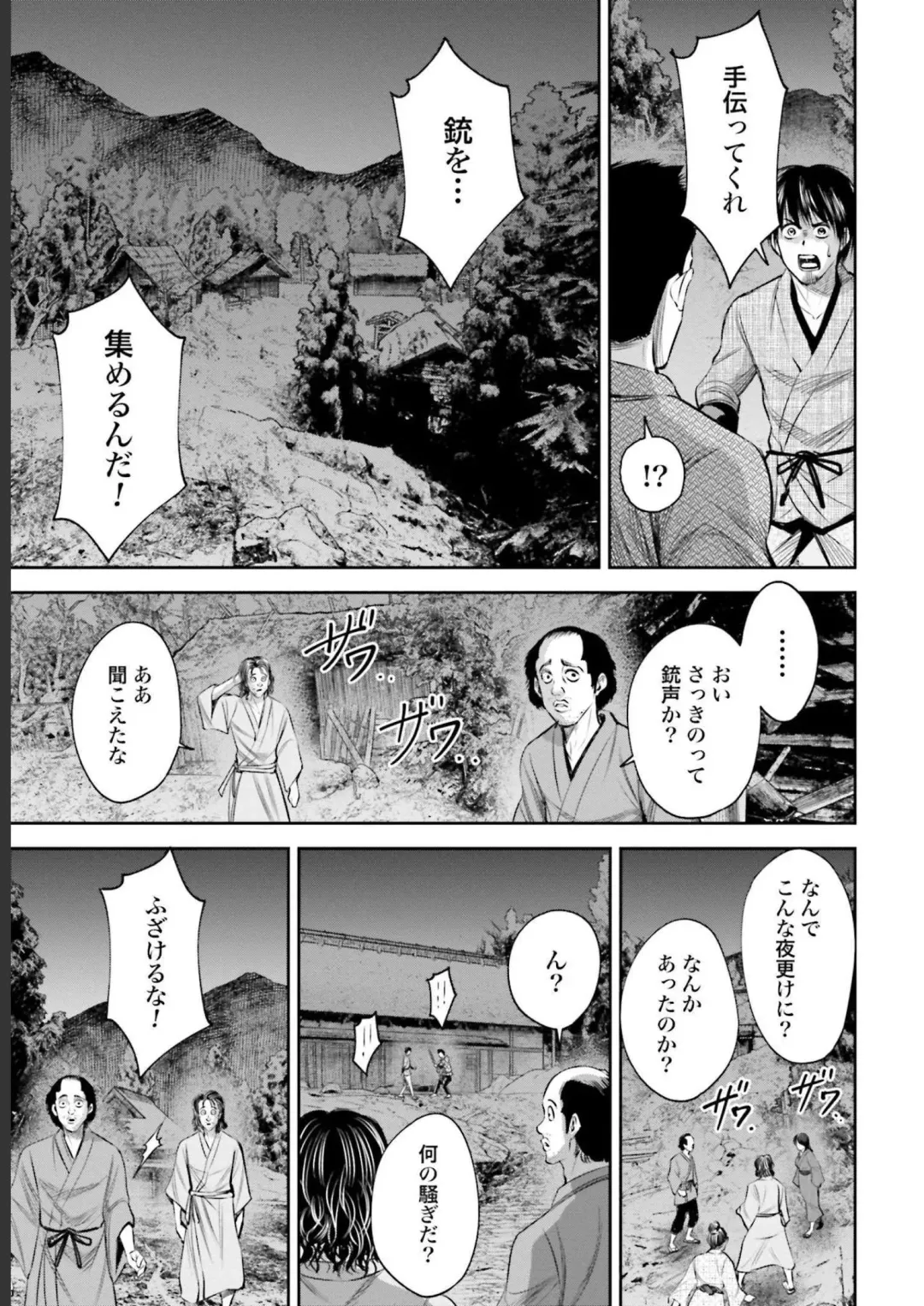 Sarumane Vol. 2 Fhentai - Page 19