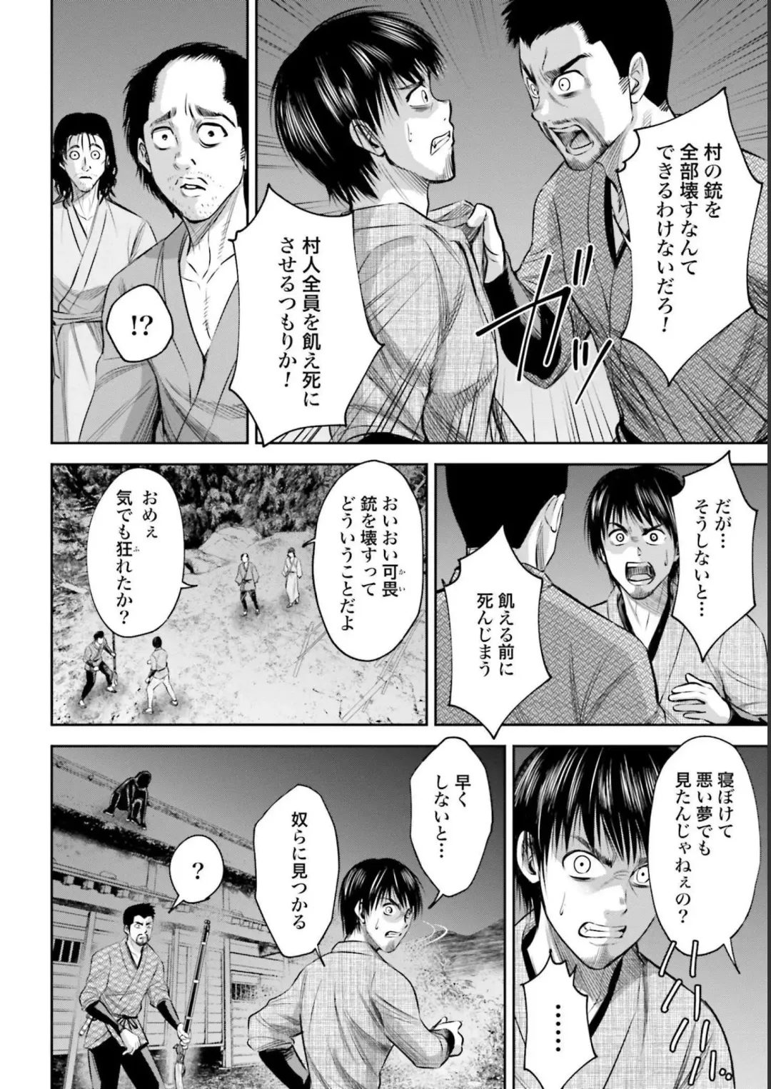 Sarumane Vol. 2 Fhentai - Page 20