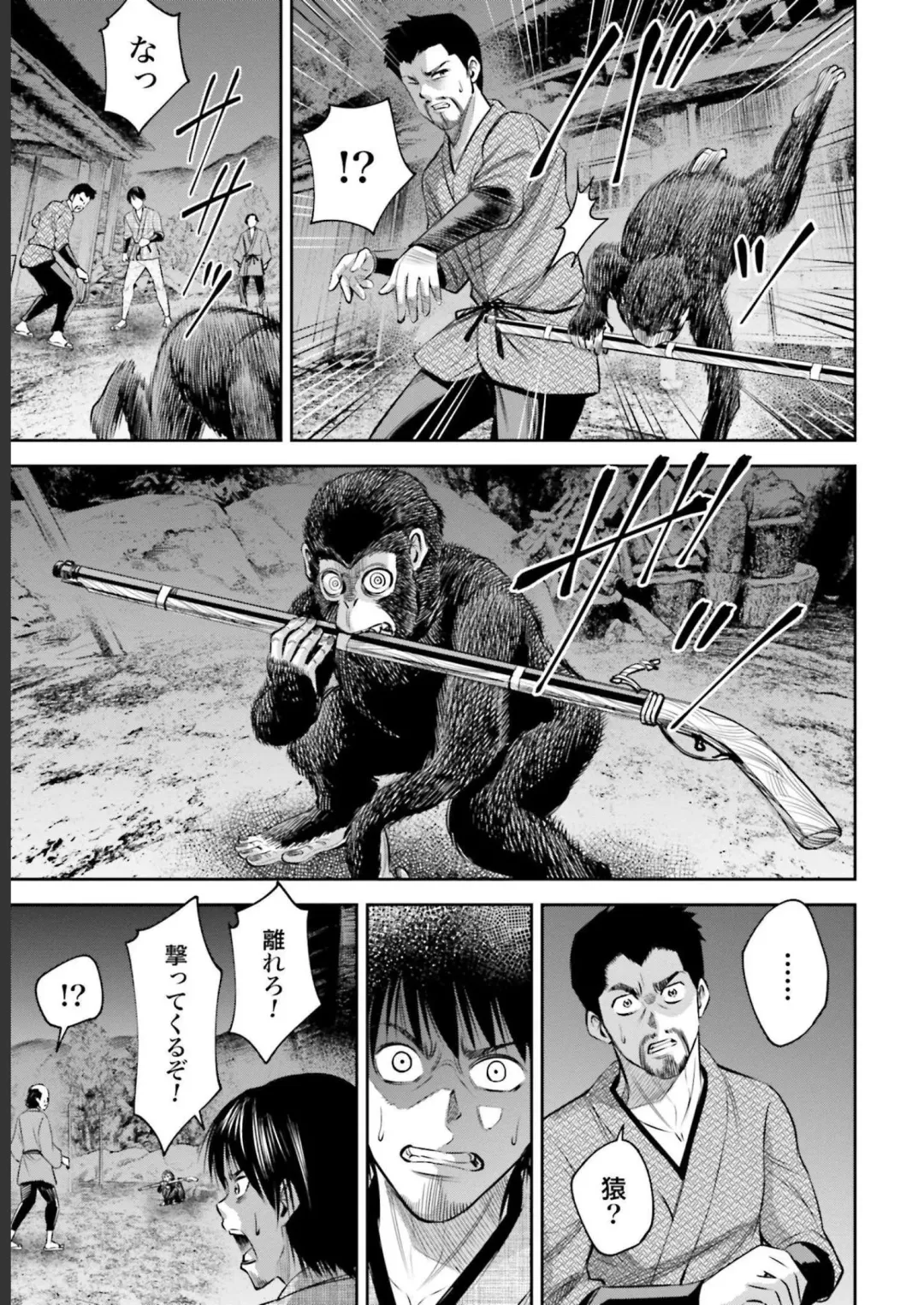 Sarumane Vol. 2 Fhentai - Page 21