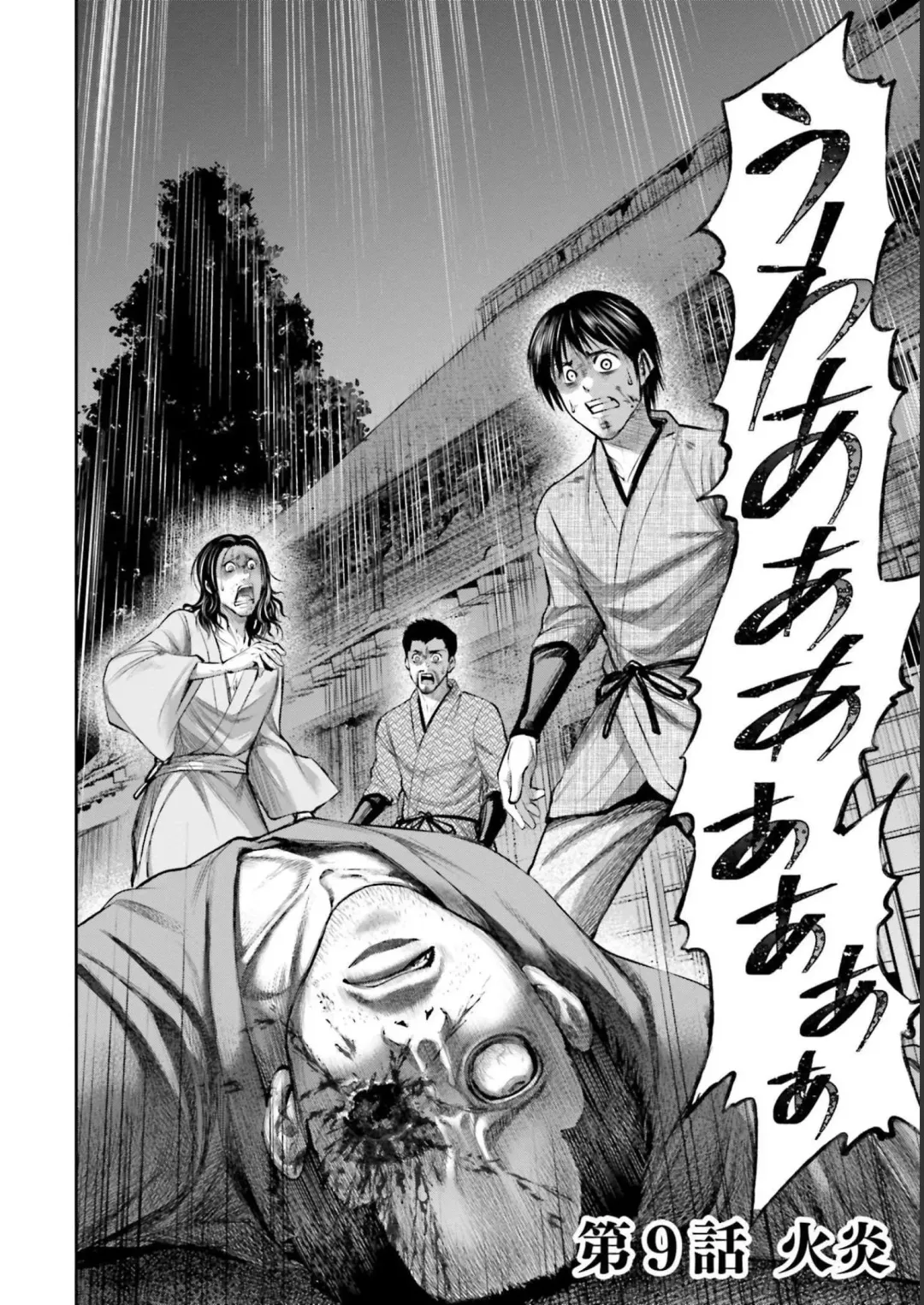 Sarumane Vol. 2 Fhentai - Page 26