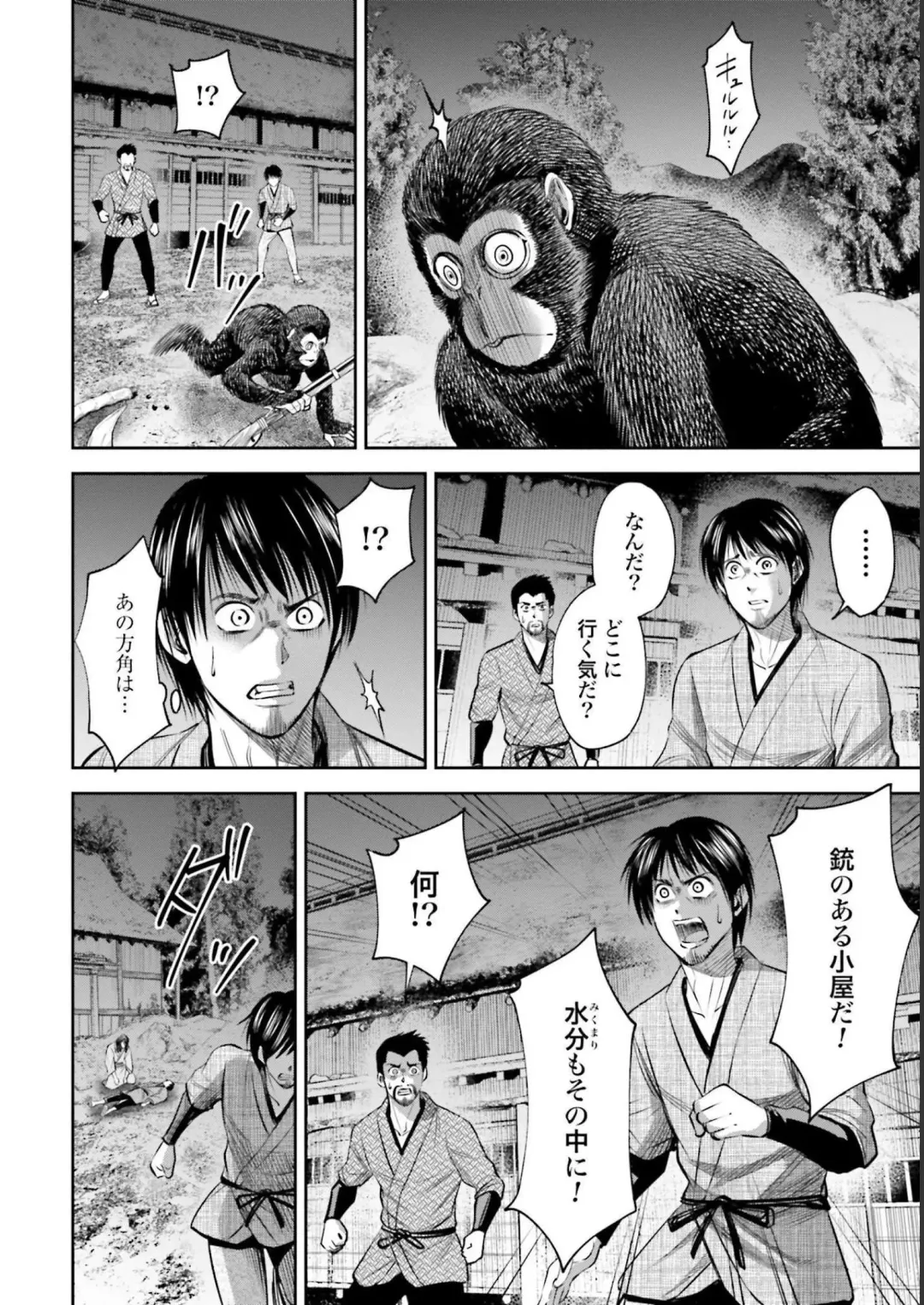 Sarumane Vol. 2 Fhentai - Page 34