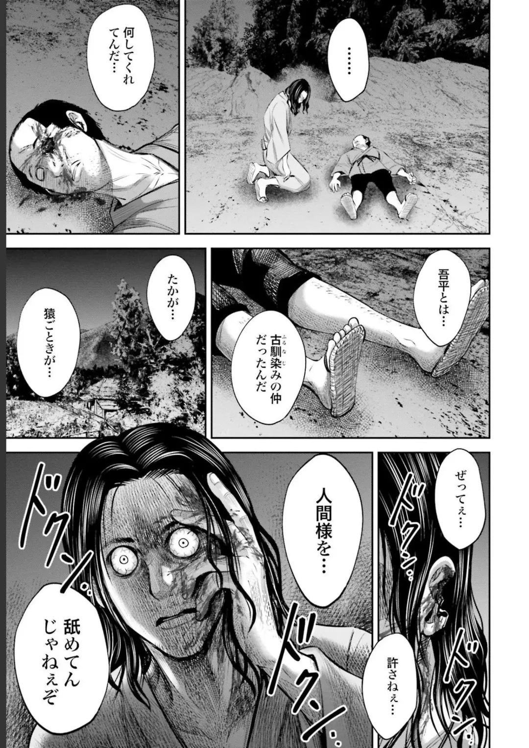 Sarumane Vol. 2 Fhentai - Page 35