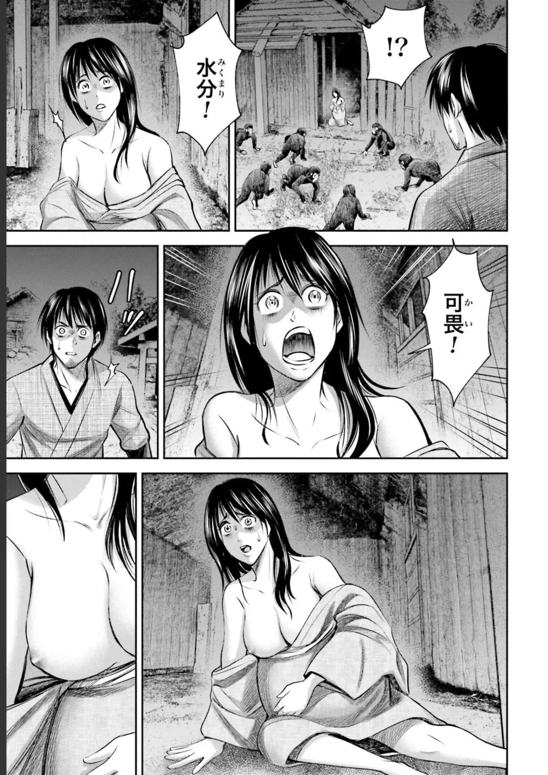 Sarumane Vol. 2 Fhentai - Page 37