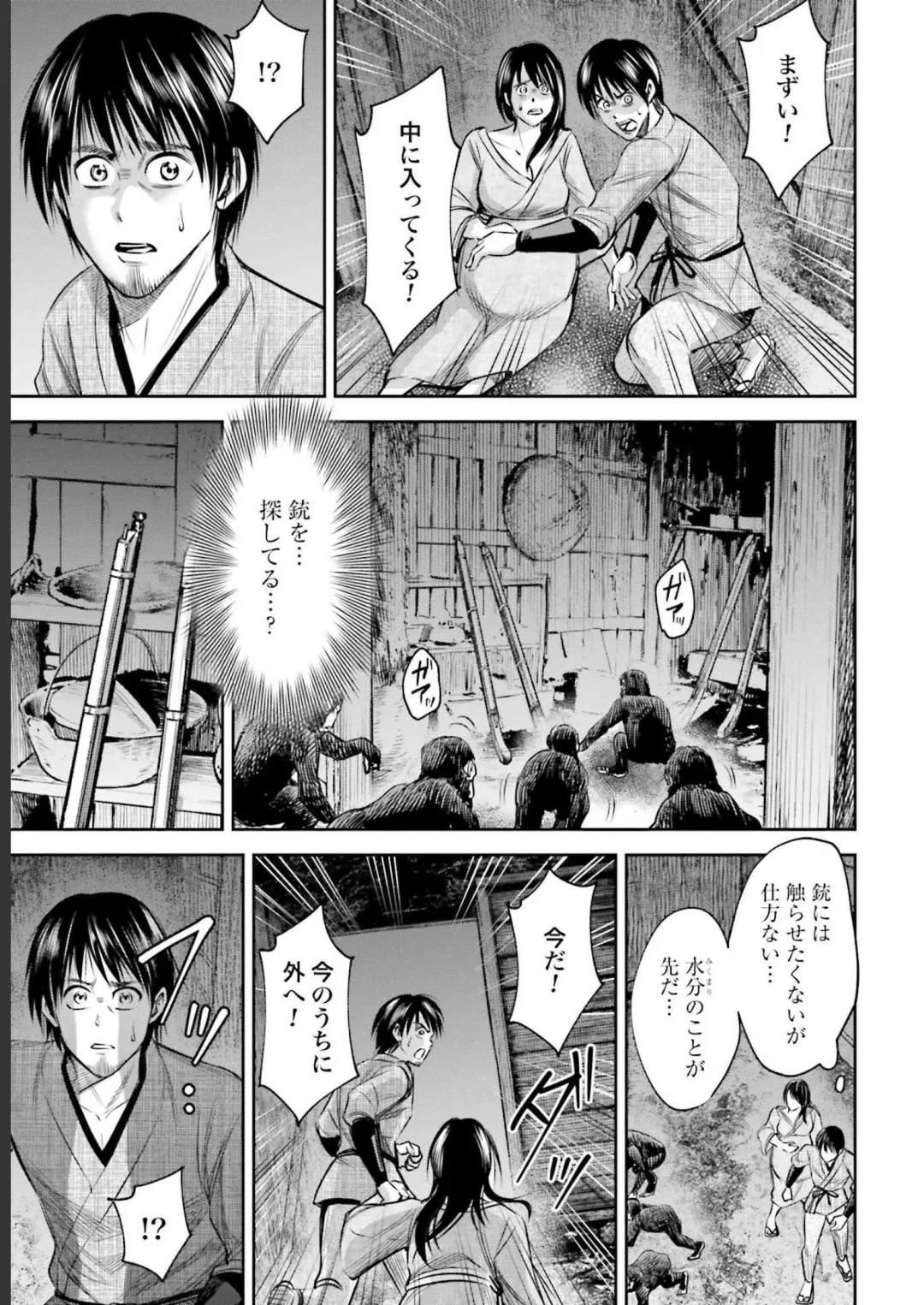 Sarumane Vol. 2 Fhentai - Page 41