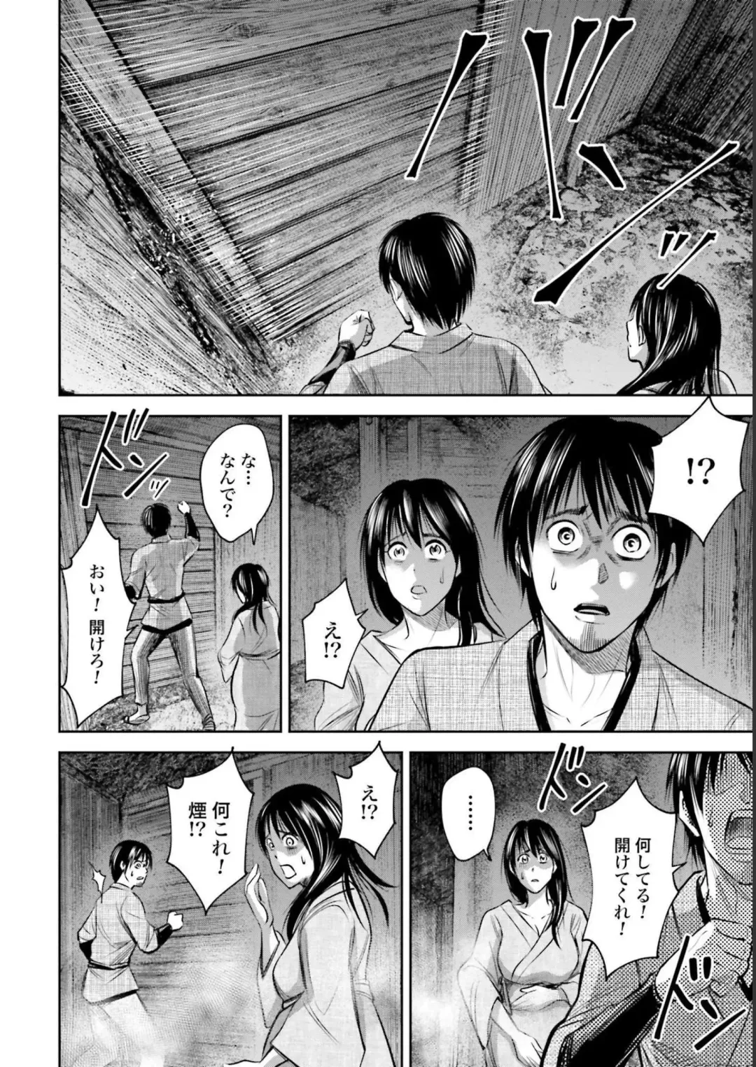 Sarumane Vol. 2 Fhentai - Page 42