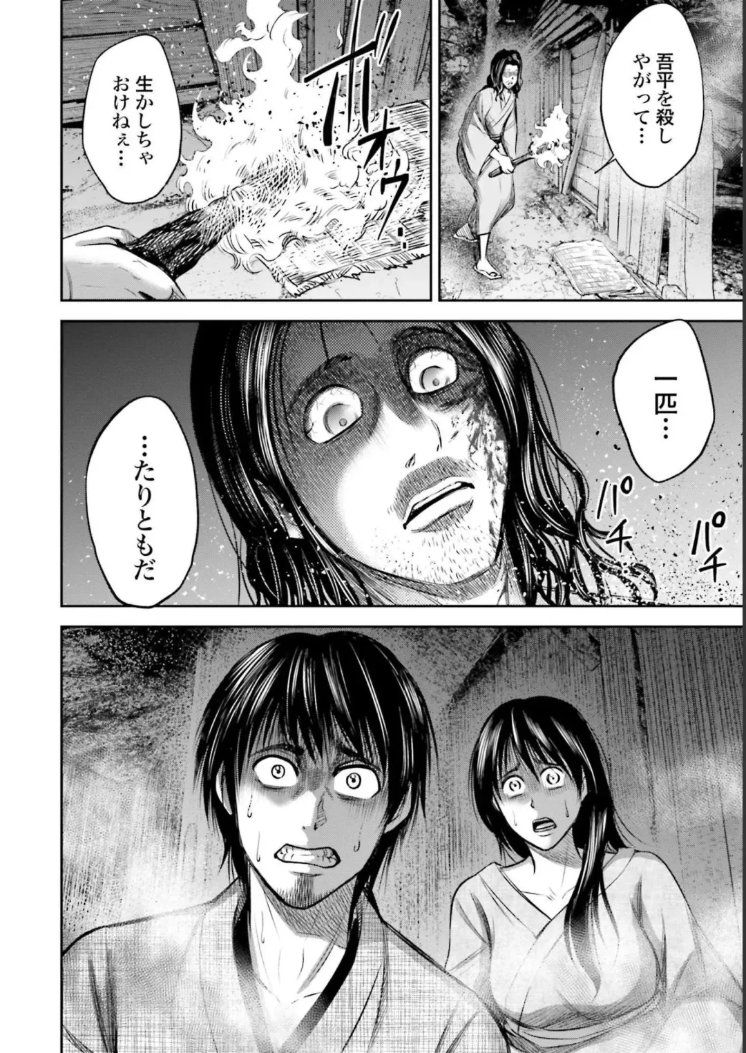 Sarumane Vol. 2 Fhentai - Page 44