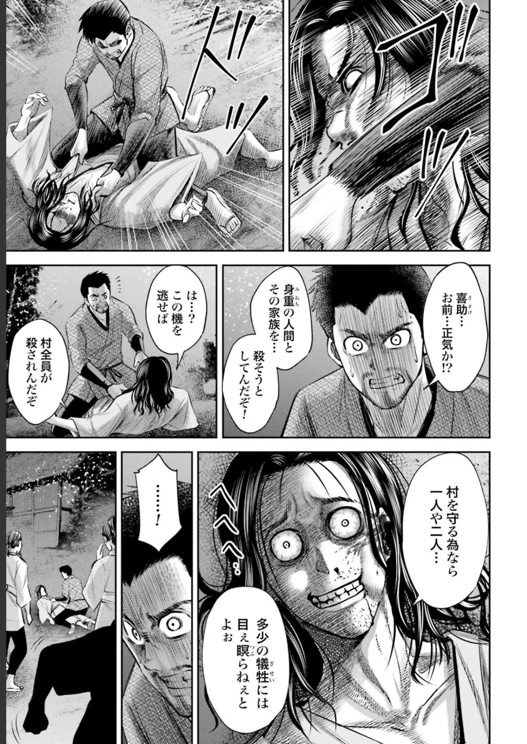 Sarumane Vol. 2 Fhentai - Page 53