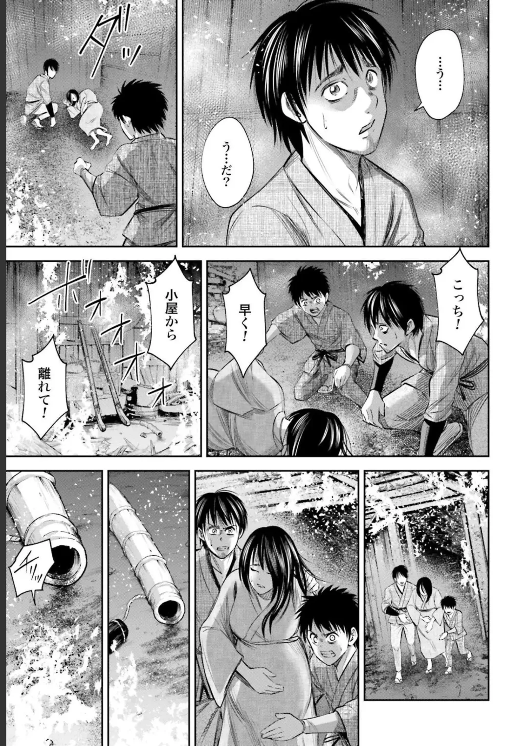 Sarumane Vol. 2 Fhentai - Page 57