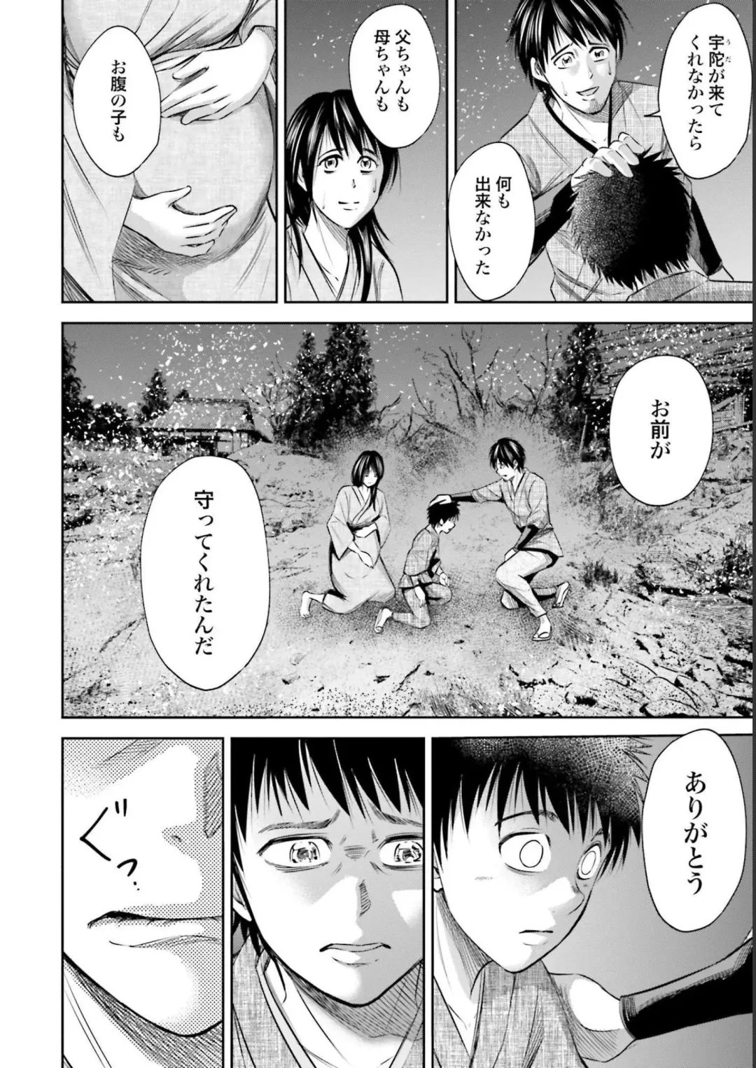 Sarumane Vol. 2 Fhentai - Page 60