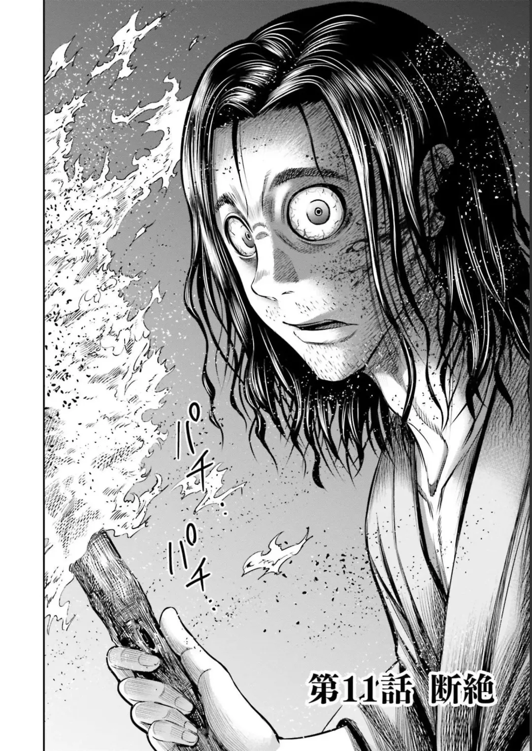 Sarumane Vol. 2 Fhentai - Page 64