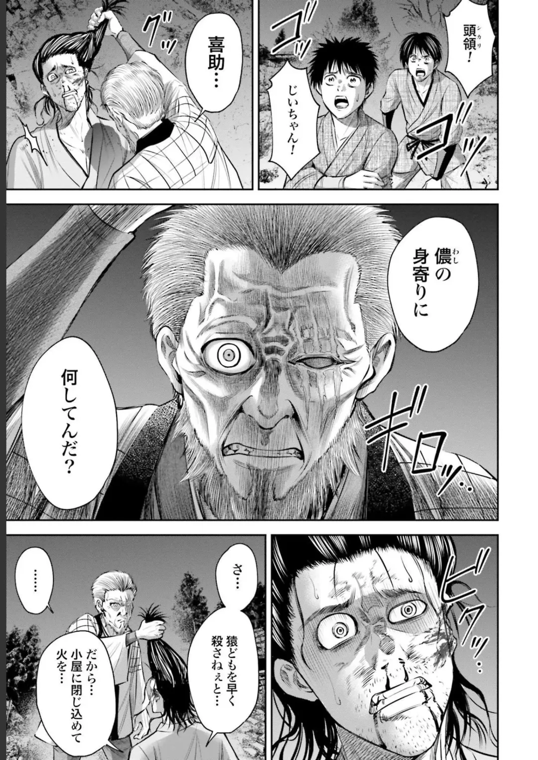 Sarumane Vol. 2 Fhentai - Page 67