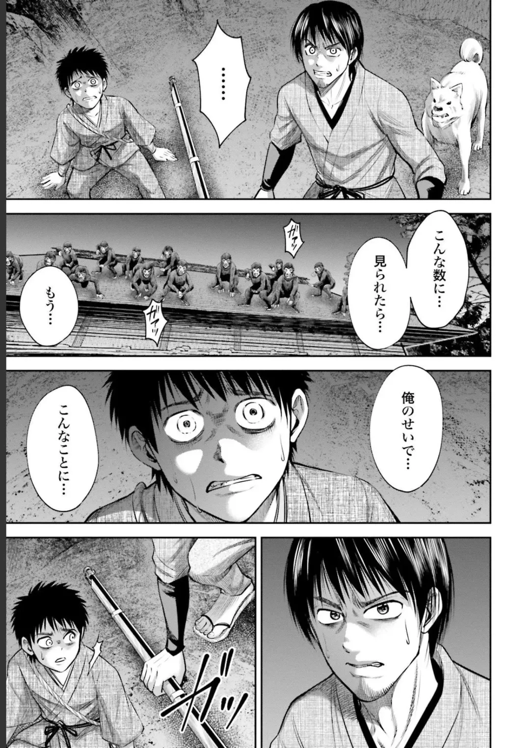 Sarumane Vol. 2 Fhentai - Page 7