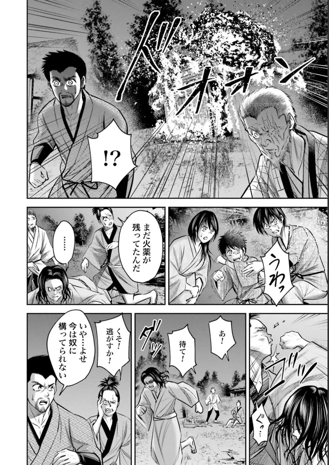 Sarumane Vol. 2 Fhentai - Page 78