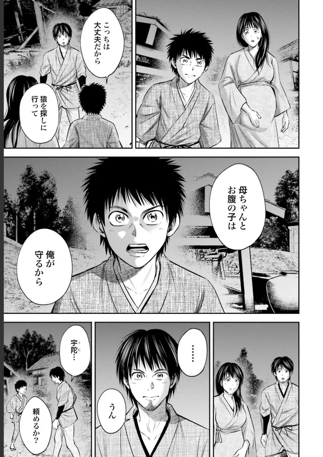 Sarumane Vol. 2 Fhentai - Page 91