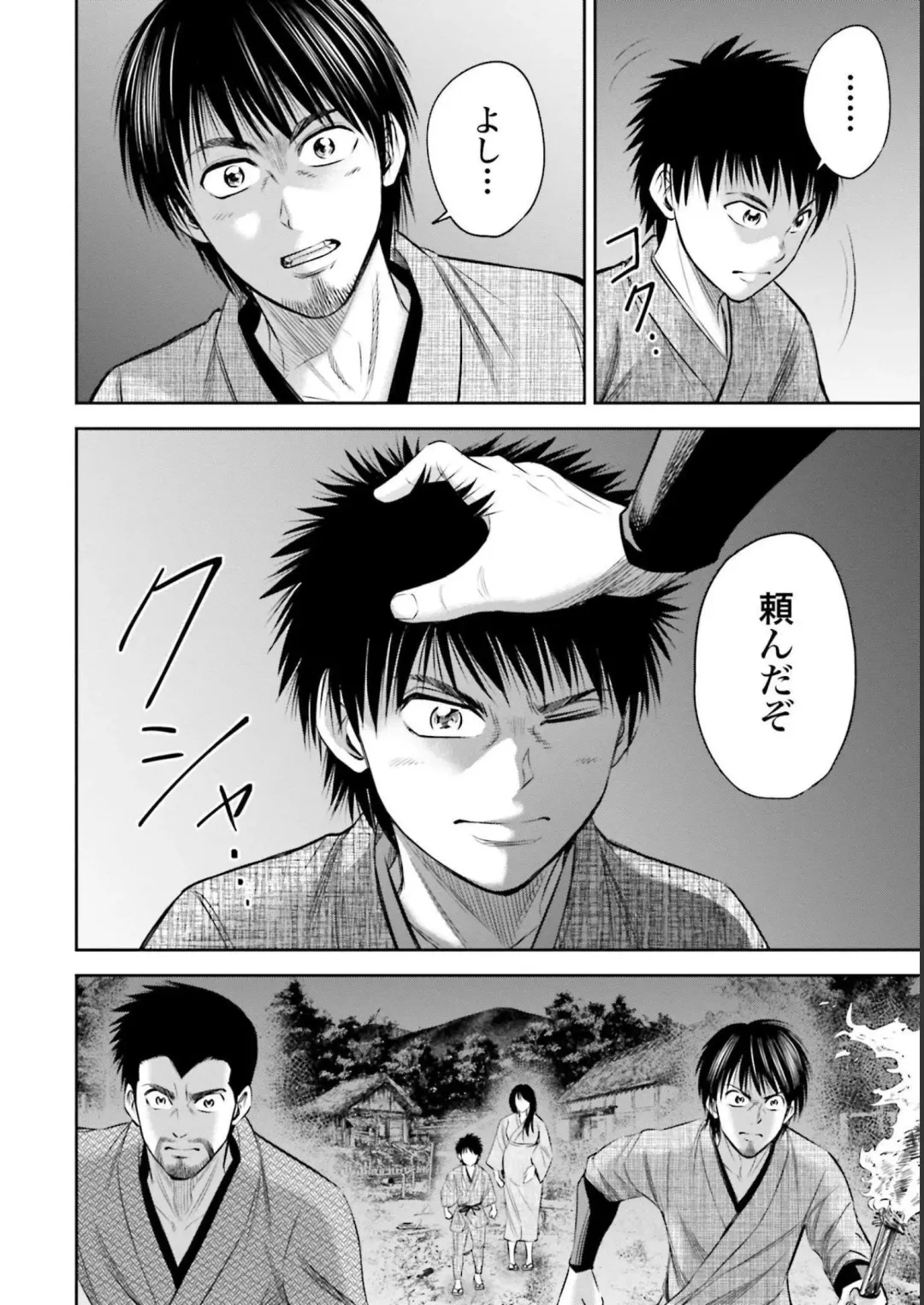 Sarumane Vol. 2 Fhentai - Page 92