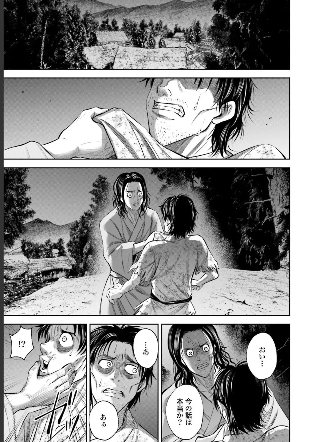 Sarumane Vol. 2 Fhentai - Page 93