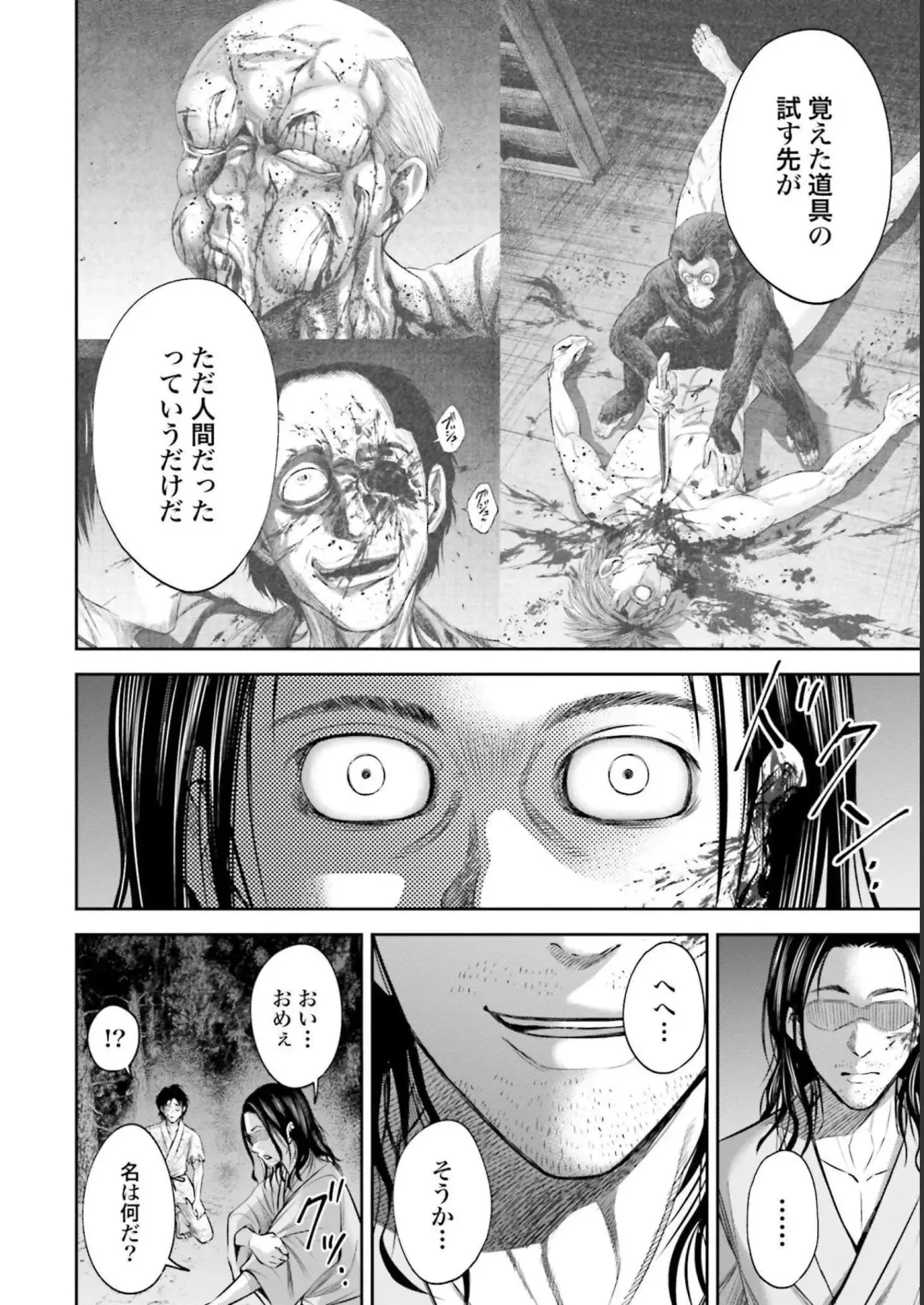 Sarumane Vol. 2 Fhentai - Page 96