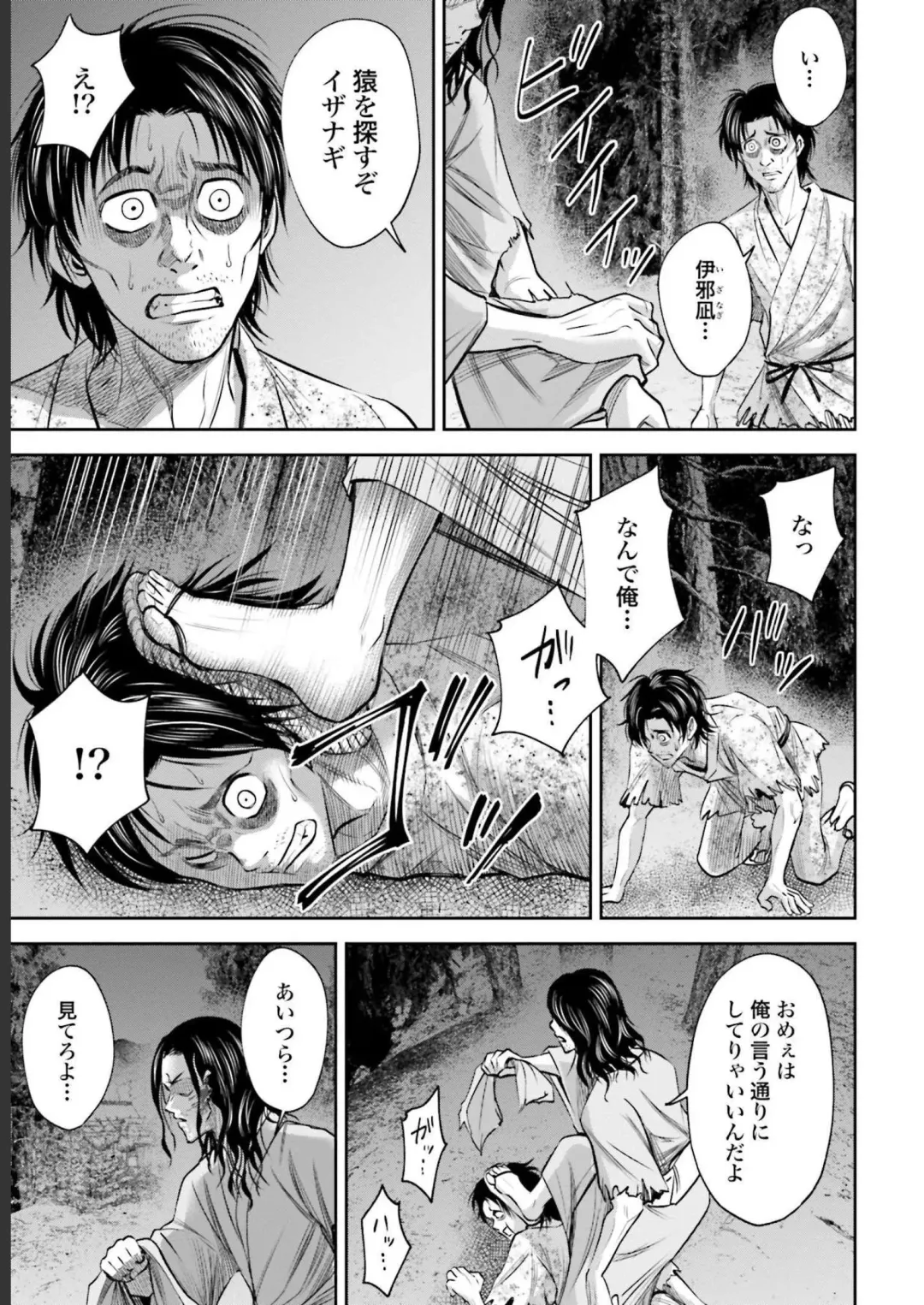 Sarumane Vol. 2 Fhentai - Page 97