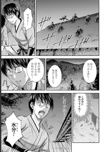 Sarumane Vol. 2 Fhentai - Page 11