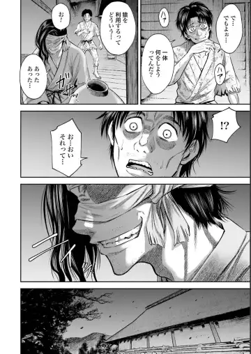 Sarumane Vol. 2 Fhentai - Page 114