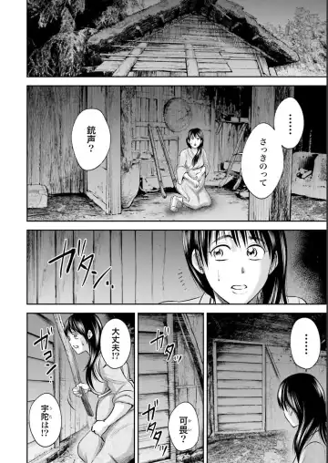 Sarumane Vol. 2 Fhentai - Page 12