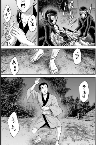 Sarumane Vol. 2 Fhentai - Page 127