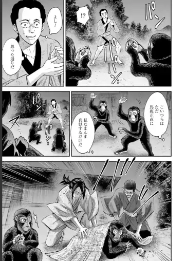 Sarumane Vol. 2 Fhentai - Page 129