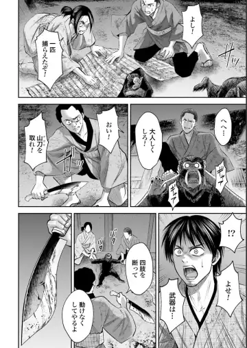 Sarumane Vol. 2 Fhentai - Page 130