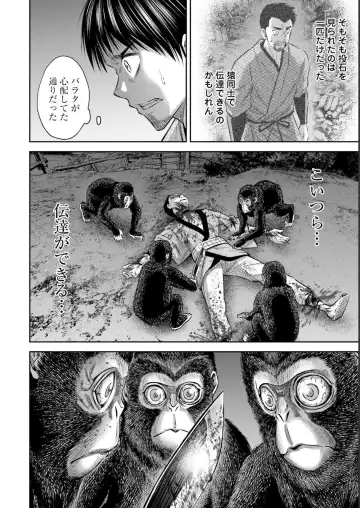 Sarumane Vol. 2 Fhentai - Page 140