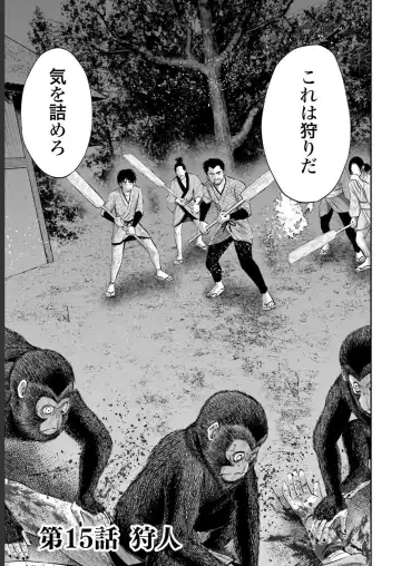 Sarumane Vol. 2 Fhentai - Page 143