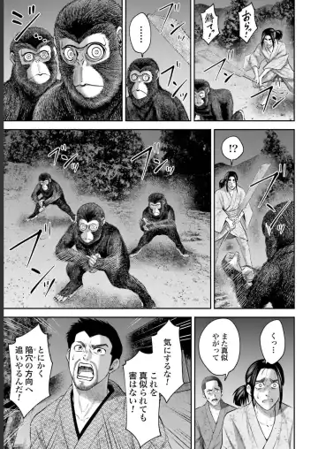 Sarumane Vol. 2 Fhentai - Page 145