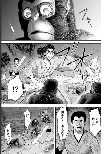 Sarumane Vol. 2 Fhentai - Page 149