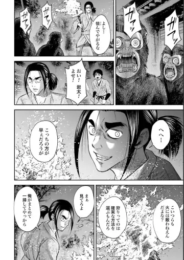 Sarumane Vol. 2 Fhentai - Page 150