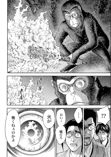 Sarumane Vol. 2 Fhentai - Page 152