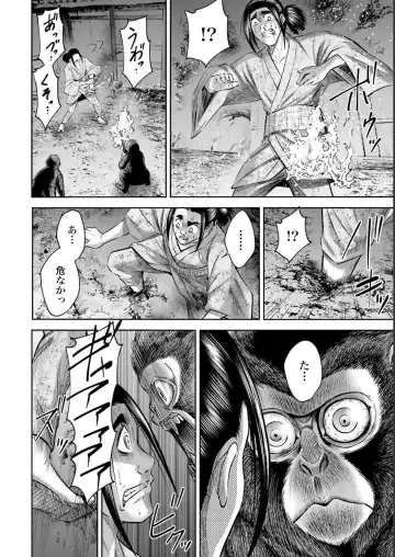 Sarumane Vol. 2 Fhentai - Page 154