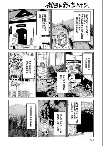 Sarumane Vol. 2 Fhentai - Page 160