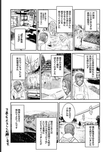 Sarumane Vol. 2 Fhentai - Page 161