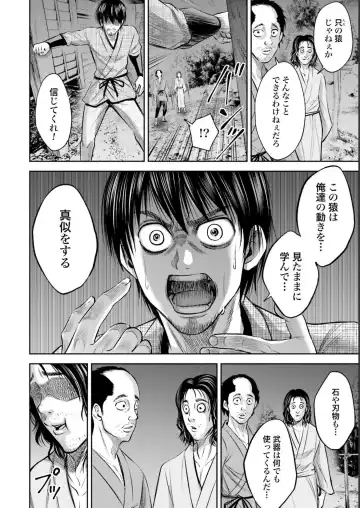 Sarumane Vol. 2 Fhentai - Page 22