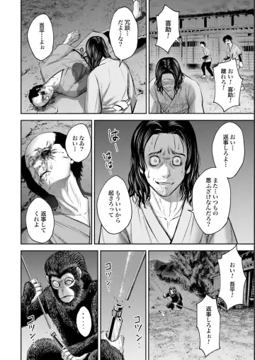 Sarumane Vol. 2 Fhentai - Page 30