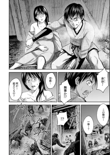 Sarumane Vol. 2 Fhentai - Page 40